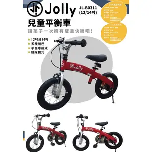 大全配 英國 Jolly 2合1兒童滑步車腳踏車12吋14吋學步車划步車橡膠充氣胎B0311兒童自行車push bike