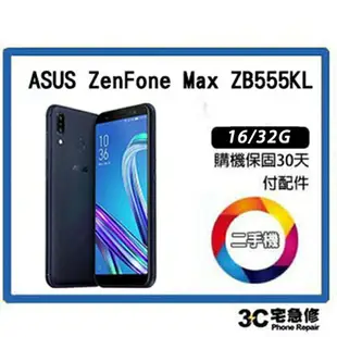 【二手機】 Asus ZenFone Max M1 ZB555KL 5.5吋 全新快充配件