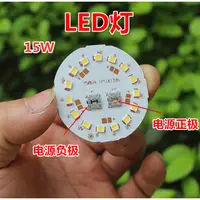 在飛比找蝦皮購物優惠-led燈板15W 白光5000K 高壓驅動