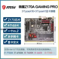 在飛比找露天拍賣優惠-微星Z170A G45 43 M7 GAMING PRO A