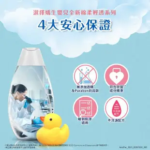 【Johnsons 嬌生】嬰兒棉柔輕透潤膚乳500ml 3入組(嬰兒乳液)