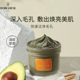 正貝佳斯(BORGHESE)礦物營養泥漿綠泥 212g 改善黑頭