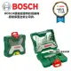 【BOSCH 博世】電鑽 33件 X-line套裝組