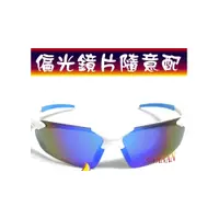 在飛比找i郵購優惠-鏡框、鏡片顏色可隨意搭配 藍光眼鏡 寶麗來偏光太陽眼鏡+UV