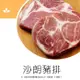 【海之醇】極品鮮嫩沙朗豬排-10片組(250g±10%/包/2片)
