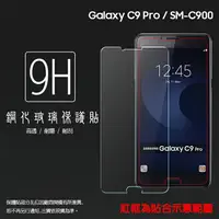 在飛比找樂天市場購物網優惠-超高規格強化技術 SAMSUNG Galaxy C9 Pro