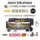 【Philo飛樂】JP850 4K GPS測速11吋觸控大螢幕 WIFI雙鏡頭電子後視鏡_限量搭贈128G高速卡