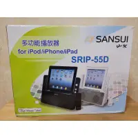 在飛比找蝦皮購物優惠-SANSUI 多功能播放器 for iPod iPhone 