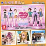 NS ◆ 模特兒出道 MODEL DEBUT NICOLA ◆ 繁中數位版 全新序號 SWITCH 模擬 ★大姆哥電玩★