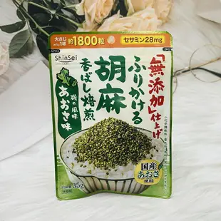 日本 ShinSei 真誠 拌飯料 海苔芝麻 金芝麻鹽 胡麻 芝麻｜全店$199免運