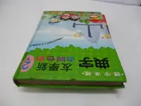 在飛比找露天拍賣優惠-崇倫《 新學友彩色圖畫字典 2下 新學友書局》