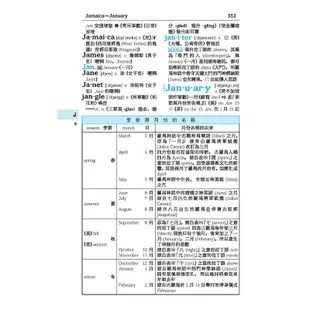 三民精解英漢辭典（全新增訂版）[95折]11100984007 TAAZE讀冊生活網路書店