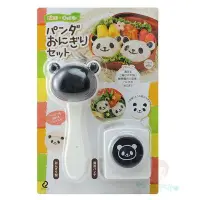 在飛比找Yahoo!奇摩拍賣優惠-日本ARNEST 造型飯糰壓模器 小熊貓款 附海苔打洞器1入
