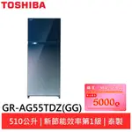 (輸碼95折J7YNP2AAIU)TOSHIBA 東芝510公升玻璃冰箱GR-AG55TDZ(GG)