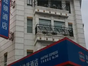 漢庭酒店上海萬體館南店