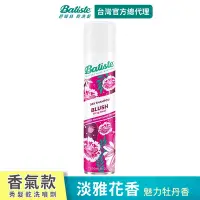 在飛比找Yahoo奇摩購物中心優惠-Batiste乾洗髮-淡雅花香200ml