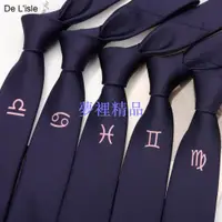 在飛比找蝦皮購物優惠-Firt812韓版窄版領帶正裝學生 十二星座個性休閒男領帶日