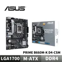 在飛比找蝦皮商城優惠-【組合套餐 / 活動贈】ASUS 華碩 PRIME B660