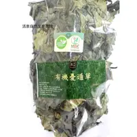 在飛比找蝦皮購物優惠-憂遁草 沙巴蛇草 50克 200元 乾燥 台東種植