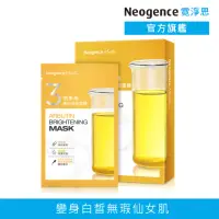 在飛比找momo購物網優惠-【Neogence 霓淨思】熊果素美白淡斑面膜5片/盒