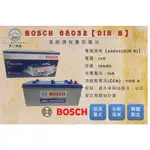 【不二車坊】BOSCH博世《 SM T4 68032 DIN B 》低保養電瓶 德國品質值得信賴 全新現貨 汽車電池