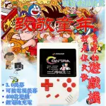 現貨3吋懷舊遊戲機超級瑪麗游戲俄羅斯方塊遊戲機魂斗羅坦克大戰松鼠大作戰冒險島最新款FC掌上高清RETRO等400款遊戲