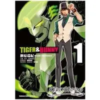 在飛比找金石堂優惠-TIGER & BUNNY 01