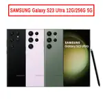SAMSUNG GALAXY S23 ULTRA (12G/256GB) 6.8吋 5G手機 現貨 廠商直送