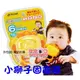 *日本 - 利其爾 Richell 「436608 - 小獅子固齒器」六個月以上寶寶適用