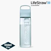 在飛比找PChome24h購物優惠-LifeStraw Go 提蓋二段式過濾生命淨水瓶 650m