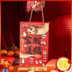 JJ 2024龍年新年盲盒禮盒洞洞樂包裝空盒子餅幹牛軋糖雪花酥禮品高級 56KJ 熱賣精選