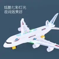 在飛比找蝦皮購物優惠-【奧優卡™】空中巴士A380  兒童電動玩具飛機模型聲光 拚