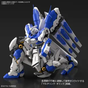 萬代 組裝模型 RG 1/144 RX-93 ν2 Hi-Nu 鋼彈 海牛 5061915 現貨