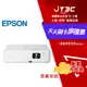 【最高3000點回饋+299免運】EPSON 愛普生 CO-FH01 住商兩用 高亮彩 投影機 原廠三年保固★(7-11滿299免運)