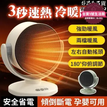 速熱省電 迷你取暖器電暖器暖風機小太陽浴室取暖器家用取暖器小型便攜節能省電浴室臥室- 價格網