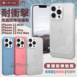 U UAG 亮透 軍規防摔 軟殼 保護殼 手機殼 防摔殼 適用於IPHONE 13 PRO MAX MINI