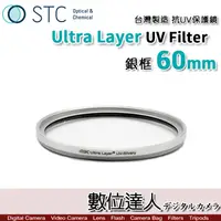 在飛比找蝦皮商城優惠-STC Ultra Layer UV Filter 60mm