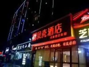 貝殼南昌市青山湖區學院路酒店Shell Nanchang Qingshan Lake District College Road Hotel