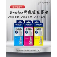 在飛比找蝦皮購物優惠-兄弟Brother BT5000 C 全新原廠盒裝藍色墨水 