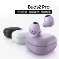 在飛比找蝦皮購物優惠-SAMSUNG Galaxy Buds2 Pro SM-R5