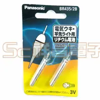 在飛比找蝦皮購物優惠-【祥昌電子】Panasonic 國際牌 BR-435 3V 