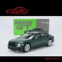 在飛比找ETMall東森購物網優惠-現貨MINI GT 綠色1:64賓利 飛馳 Bentley 