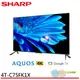 SHARP 夏普 75吋 GOOGLE TV 4K聯網液晶電視 4T-C75FK1X