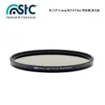 【STC】IR-CUT 4-STOP ND16 FILTER(77MM 零色偏ND16減光鏡)