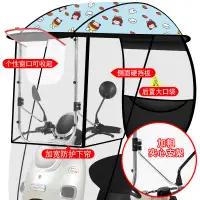 在飛比找樂天市場購物網優惠-免運 摩托電動車雨棚蓬 電動電瓶車雨棚新款電動摩托車遮雨棚蓬