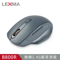 在飛比找momo購物網優惠-【LEXMA】B800R 無線 2.4G 藍芽滑鼠