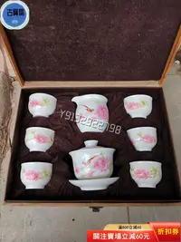 在飛比找Yahoo!奇摩拍賣優惠-70年代  7501手繪水點桃花茶具一套  全新全品 粉彩瓷