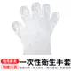 拋棄式手套 手扒雞手套 透明手套 衛生手套 一次性手套 手套 丟棄式A005 (1.8折)