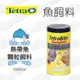 【德彩Tetra】T262 熱帶魚顆粒飼料-1000ml