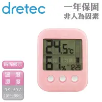 在飛比找博客來優惠-【日本dretec】日本多利科新歐普拉斯舒適度警示溫濕度計-
